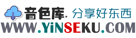 音色库-音色下载-音乐制作系统-音乐工作站